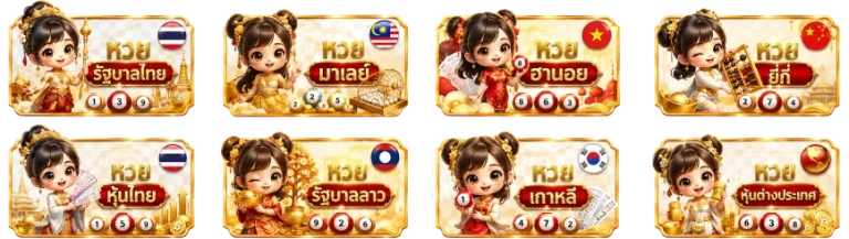gold huay