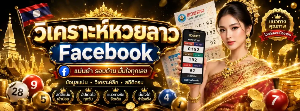 หวย ลาว วัน นี้ บน ล่าง